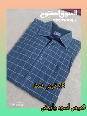  4 قمصان و بناطيل وبدلات رسمية