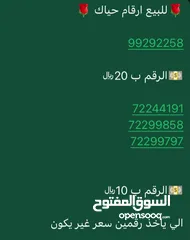  1 ارقام هواتف مميزة