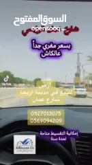  3 للبيع ارض في مدينة اريحا طابو مستقل
