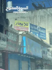  6 محل للايجاررصويلح شارع الاميرة رايه مبلط ونظيف يصلح لكافة المهن على الشارع العام بعددالاحوال