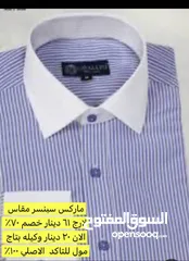  7 جينزات مقاس 34 و 32 فقط وقمصان مقاس ميديم سمول حرق اسعار لاغلاق محل والسفر