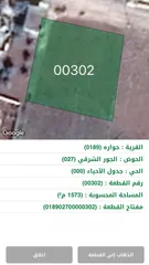  1 اعلان رقم  109 ارض للبيع في اربد(حواره)شارع البترا