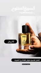  26 عطور بأسعار منافسه وجميله