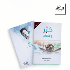  5 كتب وروايات جميلة وممتعة وبأقل الأسعار أستغل الفرصه واحجز نسختك الكمية محدودة