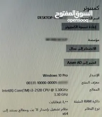  3 كمبيوتر مكتبي pc i3