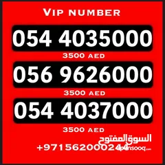  10 VIP MOBILE NUMBER FOR SALE