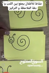  2 أخصائية صعوبات تعلم + فحص ذكاء ستانفورد + تأسيس شامل للأطفال