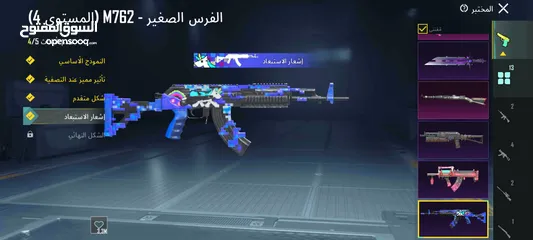  14 بيع حساب ببجي