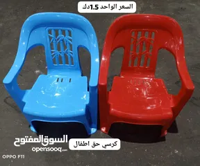  2 كراسي بلاستيك مستوره درجة اوله