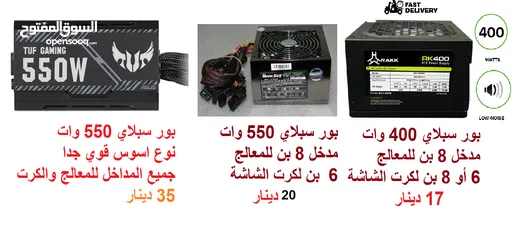  6 قطع كمبيوتر مذربورد،رامات،SSD,بور سبلاي ،كيسات جيمنج ....