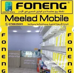  7 محل اجهزه خلويه لضمان أو بيع