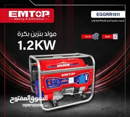  1 مولدات كهرباء بنزين و سولار  من ماركة إيم توب العالمية