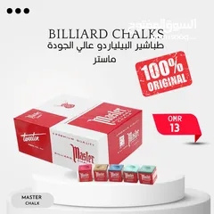  1 اكسسوارات و ملحقات البلياردو والسنوكر عالية الجودة بأسعار مناسبة للجميع Billiard & Snooker Products