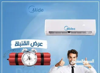  1 مكيف2 طن  1.5طن 1طن ميديا إيزي برو  بشكل الجديد تركيب خلال ساعه بخدمه VIP