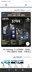  3 للبيع: جهاز PC جيمنق لللألعاب والتصميم الجرافيك  + شاشة احترافية – جديد تقريبًا، مع كفالة 24 شهر