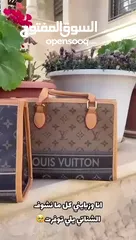  25 شناتي كوبي ون louis vuiton