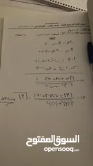  3 مدرس رياضيات وإحصاء خبرة بجميع المناهج الكويتيه