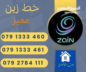  1 بيت الاتصال يرحب بكم   رقم مميز تعرفة مميزة حصري ارقام ثلاثية