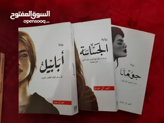  1 روايات/ كتب الترند المتعددة