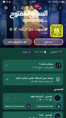  14 حسابين سناب شات متابعين عرب و حقيقين ومتفاعلين