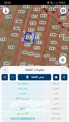  2 ارض للبيع مساحه 612 متر في الكرك، العدنانيه