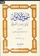  3 كتب روحانيه للذي يحب الاطلاع وعلاج الناس