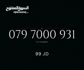  24 TOP ZAIN VIP NUMBERS