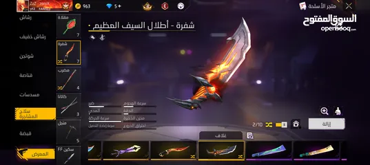  36 حساب جيد لشخص يريد الإستمتاع باللعب