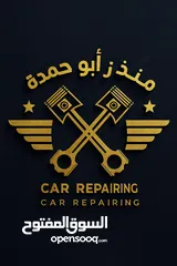  1 من كراج منذر أبو حمدة – لتصليح جميع أنواع السيارات