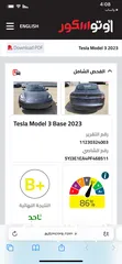  27 Tesla model3 فحص كامل ولاملاحظه اتوسكور اعلا علامه 86‎%‎