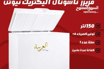  1 فريزر ناشونال اليكترك بطح 150 لتر تجميد سريع توفير كهرباء A+ كفالة عامين بأقل سعر بالمملكة