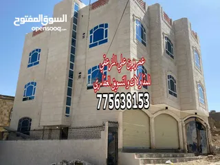  3 عماره عرطه للبيع بصنعاء بيت بوس
