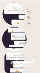  6 بوتيك سما للجمال