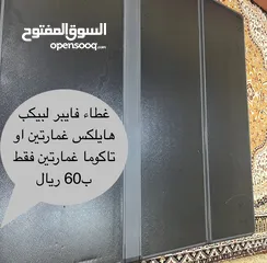  5 اغراض متعددة للبيع