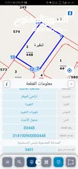  11 للبيع قطعة أرض 3.4 دونم في النقيره شارع الميه خلف كازيه جوبترول شارعين بالقرب من مشروع الشهد 4