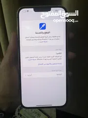  9 عررررررررررررررررطة أيفون 13برومكس 512