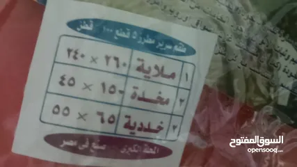  4 طقم ملايه سرير