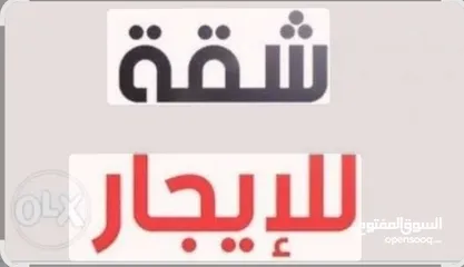  3 شقه للإيجار
