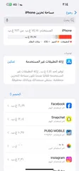  7 ايفون 13 برو ماكس 256 بسعر ممتااز