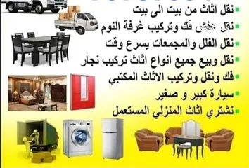  1 ‎‎‎‎‎‎‎‎‎‎‎‎‎‎‎‎‎‎نشتري أثاث المنزل المستعمل في قطر ، نشتري مكيفات الهواء المستعملة الجيدة والتالفة