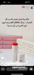  4 مكياج نباتي طبيعي