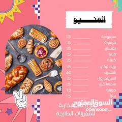  9 مفرزنات طازجة  بوكس رمضان