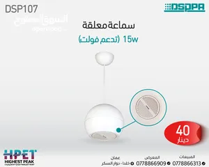  12 سماعات داسبا dsppa داخلي وخارجي