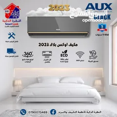  9 مكيفات  هايسنس 1طن +++A موديل 2025 أعلى نسبة توفير 72%بأفضل الأسعار كفالة 5 سنوات من الوكيل الحصري