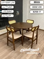  9 طاولات سفرة خشب