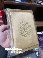  4 مصاحف مخمل مقاس 14 في 20 أبيض طباعة مصر دار سفيان