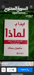  14 كتب روايات وتطوير الذات 