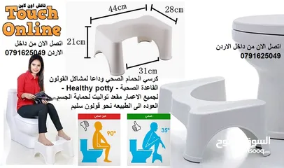  7 قاعدة حمام صحية كرسي رفع القدم للحمام الصحي وداعا لمشاكل القولون القاعدة الصحية - Healthy potty