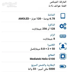  3 جهاز للبيع انفنكس او للبدل. وفريقيه