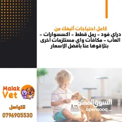  1 خدمات بيطرية متكاملة للحيوانات الاليفة